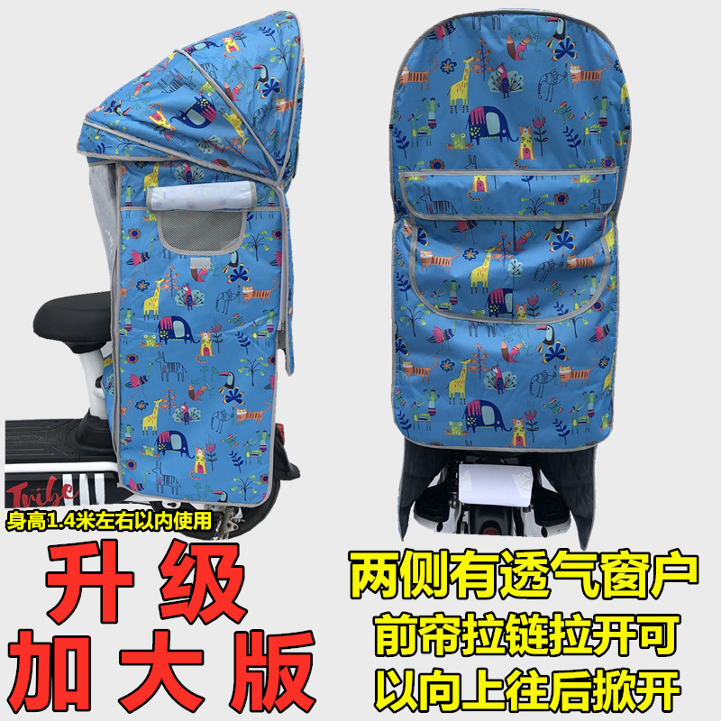 自行车儿童座椅雨棚电动车后置宝宝坐椅四季遮阳雨棚防风防雨加厚