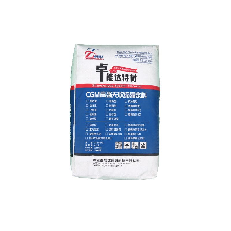 高强无收缩灌浆料C40C60C80-C110设备基础二次灌浆墩柱梁加固加大