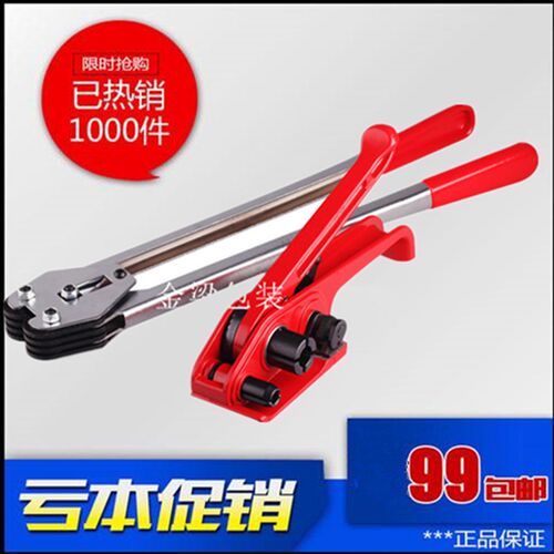 1608pet塑钢带打包机 扣接式手动F打包机拉紧器捆扎机塑料带打包