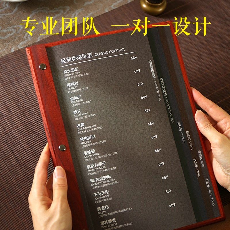 定制实木咖啡菜单木板西餐餐牌木制木质酒水单设计制作黑胡桃木质