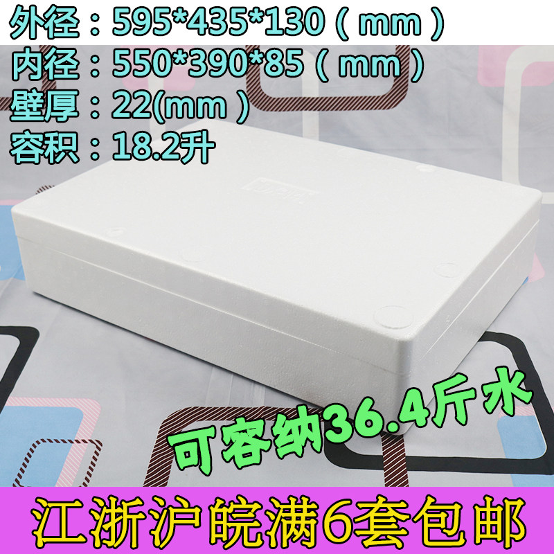 加厚高密大号泡沫箱种o菜泡沫箱冷冻鸡腿鸭腿泡沫箱海鲜快递保温