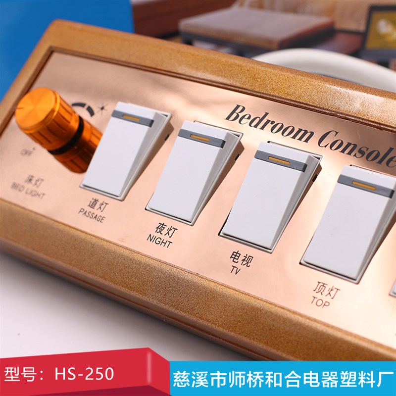 床头柜组合开关组合连体宾馆酒店明装控制调光面板明装床头控制板