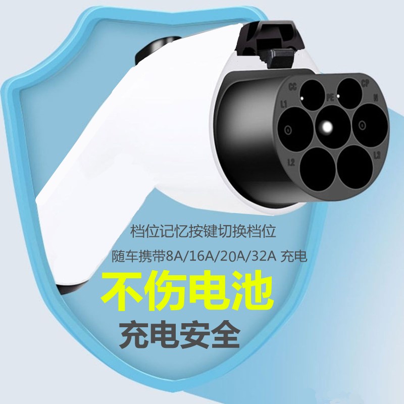 家用新能源汽车充电枪3.5千瓦7千瓦I充电充电桩随车充7孔慢充桩