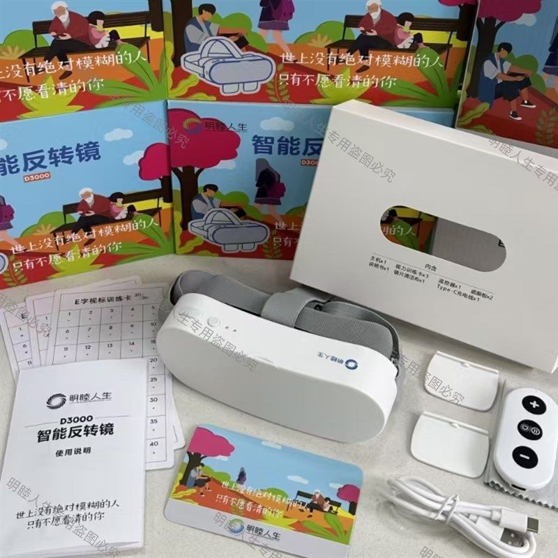 头戴智能全自动翻转拍睫状肌锻炼仪眼肌调节护眼反转拍视力训练仪