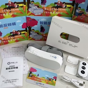 头戴智能全自动翻转拍睫状肌锻炼仪眼肌调节护眼反转拍视力训练仪