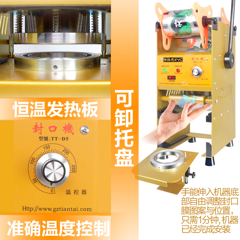 高杯珍珠奶茶封口机商用奶茶店饮料豆浆封杯机小型手动手压封膜机