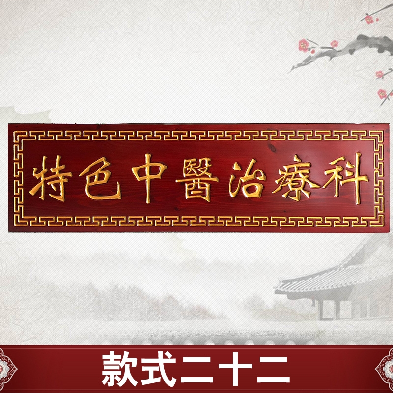 门头开业招牌木质定做匾额店铺定制木匾实木木雕仿古对联刻字牌匾