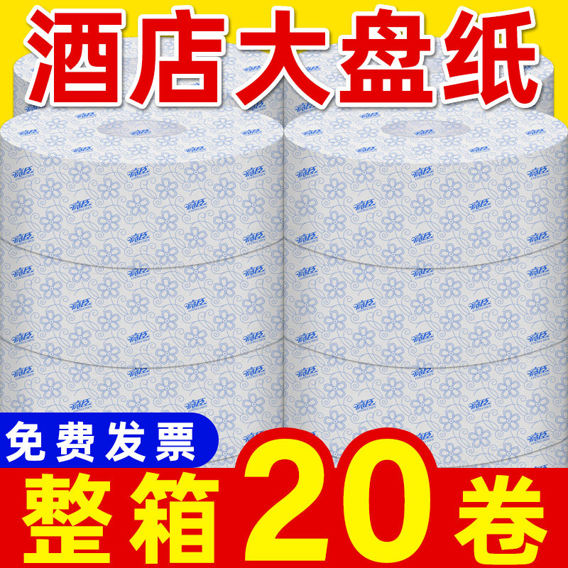 大卷纸厕纸大盘纸商用酒店专用加厚卫生间厕所卫生纸实惠装整箱批,洗护清洁剂/卫生巾/纸/香薰,大盘卷纸,淘宝优惠券,粉丝福利购,淘宝优惠卷