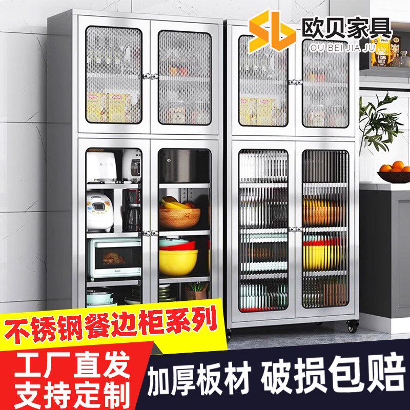 不锈钢餐边柜储物柜家用锅具餐碗具E柜带轮收纳多功能厨房置物柜