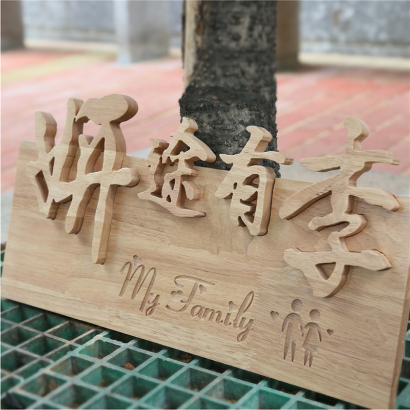 定制原木色实木招牌镂空实木字店铺牌匾木雕形象墙背景墙logo定做