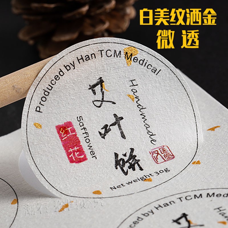 美纹纸不干胶贴纸定做茶叶标签 订制洒金logo标贴印刷定制封口贴