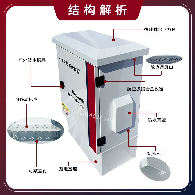 户室外落地设备箱防雨水配电箱不锈钢监控设备箱网络强弱电抱杆箱