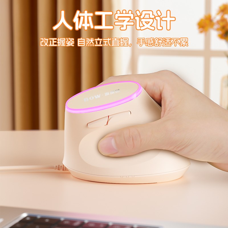 BOW背光立式有线 线滑鼠人体工学笔记型电脑USB垂直护腕办公女生