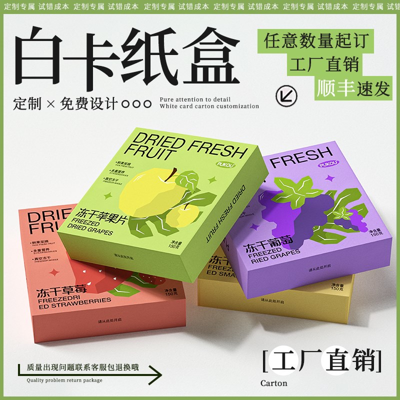 礼品包装盒定制彩盒化妆品纸盒印刷茶叶礼盒首饰盒白卡纸盒定做