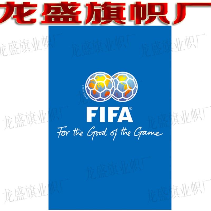 公平竞赛旗赛场入场式旗定做旗帜制作1号旗2.8米*1.8米