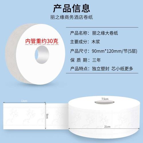 大卷纸厕纸物业卫生纸酒店写字楼大盘纸卫生间厕所卷纸实惠整箱批