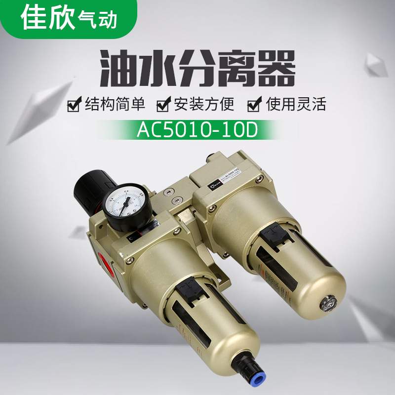 SMC型AC4010-04D气源处理器自动排水器气源二联件油水分离器调压
