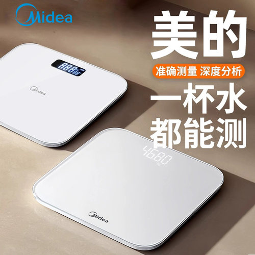 Midea/美的体重秤充电家用精准人体电子体脂秤数显称重计宿舍减肥