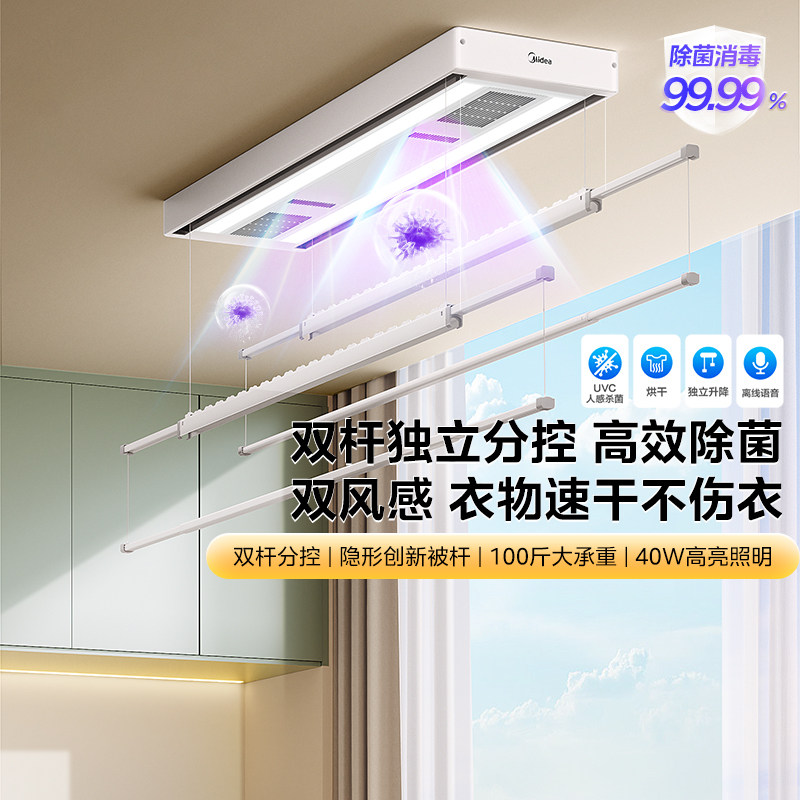 美的电动晾衣架隐形智能室内家用阳台自动升降隐藏超薄晾衣杆D21*图片