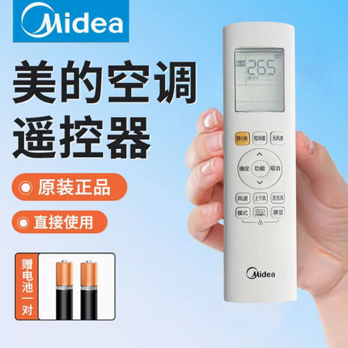 原装美的风语者空调遥控器 RN06D(2HS/)BG RN06A-BG RN06G 06F 06E(2HS)/BG通用柜机挂机RN06B 06C(2HS/)BG