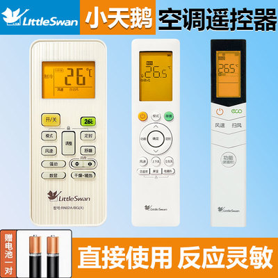 原装LittleSwan/小天鹅空调遥控器RN10L2(B2HS)/BG-X通用RN02A 02G 02E 02X/BG(X) S6 S12 Y U CA5