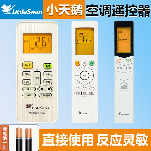 原装LittleSwan/小天鹅空调遥控器RN10L2(B2HS)/BG-X通用RN02A 02G 02E 02X/BG(X) S6 S12 Y U CA5