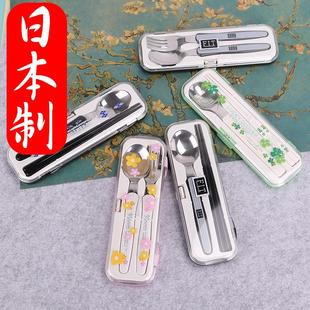 小学生儿童可爱外带上班单人餐具收纳盒 日本进口便携筷子勺子套装