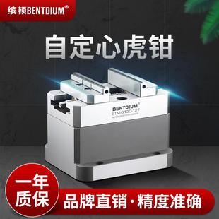 夹具精密 五轴自定心虎钳平口钳夹具同动同心中心台钳加工中心工装