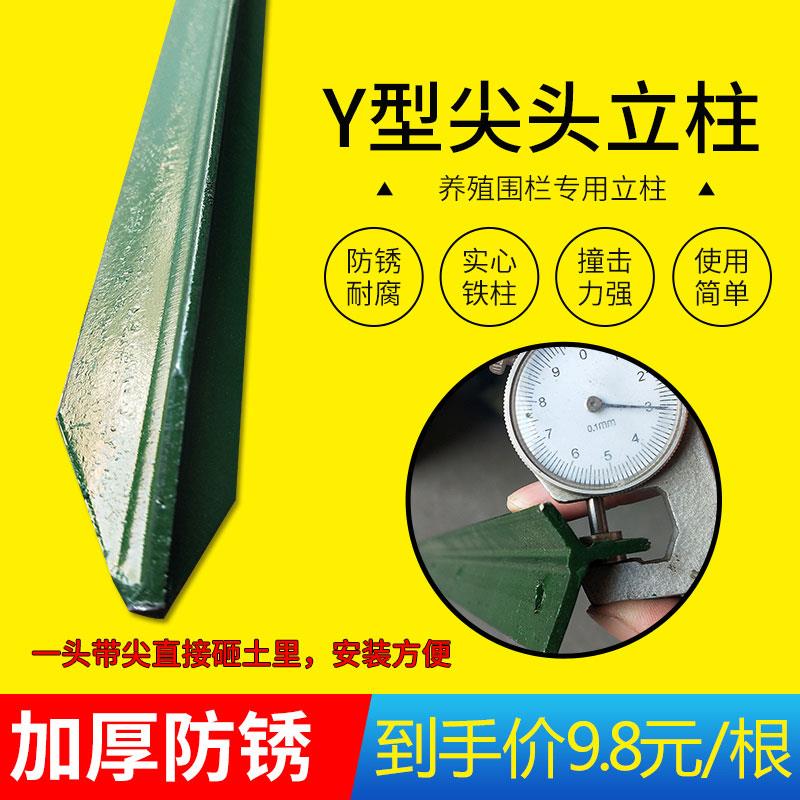 牛栏网立柱铁丝网防锈刺丝立柱圈地牛马羊养殖围栏柱护栏实心立柱