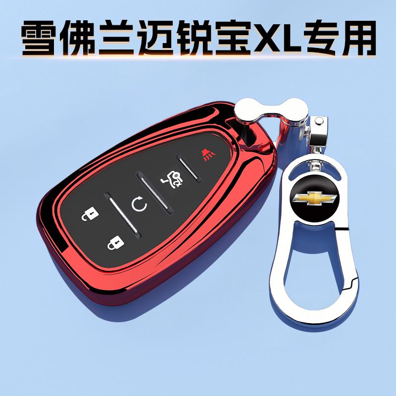 16-23款雪佛兰迈锐宝XL钥匙套2.0T专用挂扣链22锐联保护壳550T包