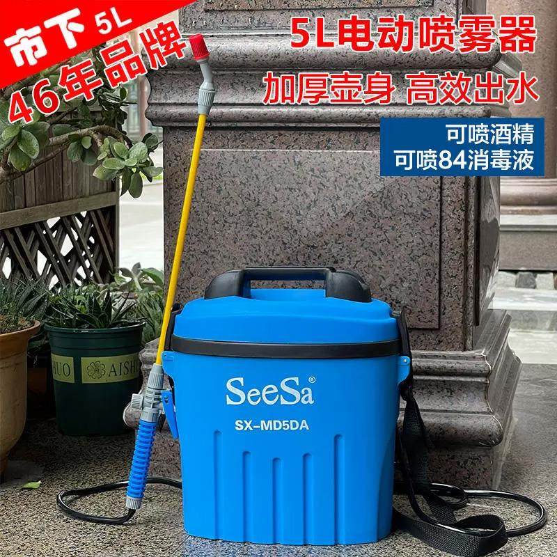 市下牌5L电动喷雾器 花园艺打药喷药喷雾 小型喷雾器迷你家用消毒