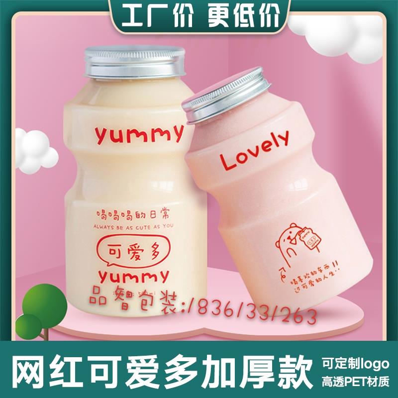 网红奶茶瓶子PET饮料瓶500ml一次性塑料快乐多可爱多杨枝甘露定制