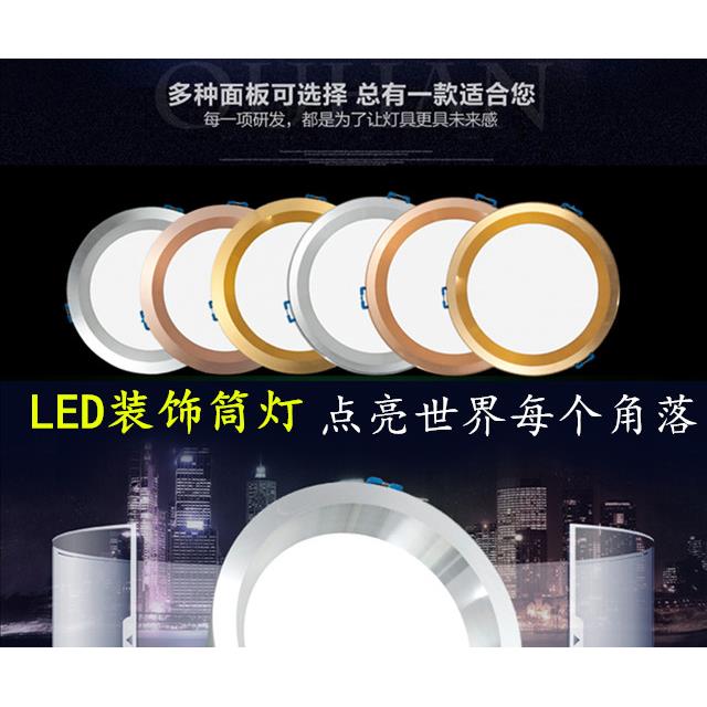 2.5寸3寸5寸8寸集成吊顶LED平板灯led天花灯客厅灯卧室超薄筒灯