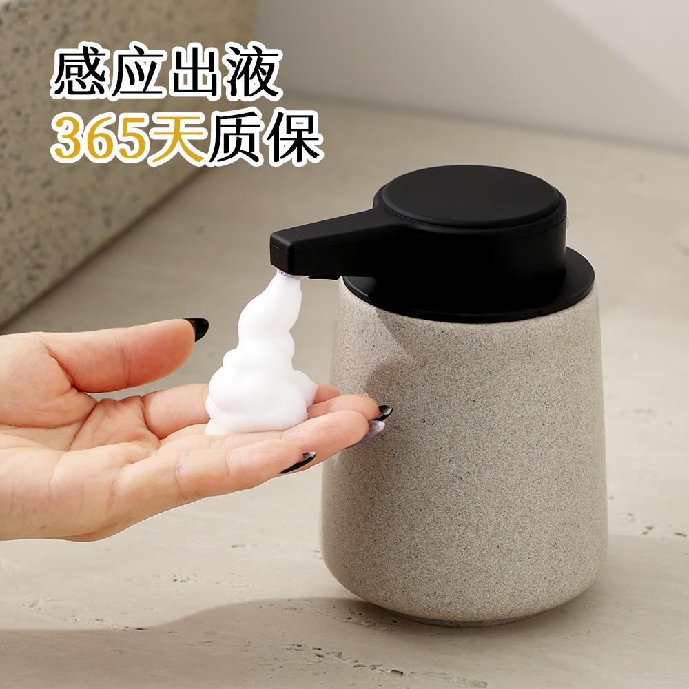 壹点元素砂石智能感应洗手机充电式泡沫机自动出泡洗手器洗手液瓶
