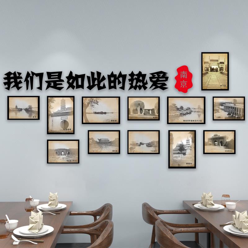 老南京覆古怀旧地标建筑装饰画组合夫子庙秦淮河朝天宫照片墙相框图片