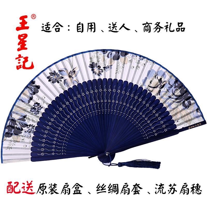 王星记扇子折扇中国风女扇古典折扇女绢扇古风真丝日式折叠礼品扇