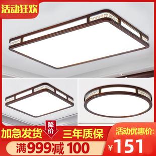 吸顶灯中国风实木客厅灯套餐LED长方形餐厅卧室木质灯具 新中式