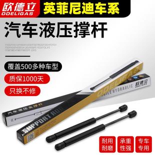 Q70L引擎机盖顶杆 适用英菲尼迪Q50Q50L 尾门后备箱液压支撑杆