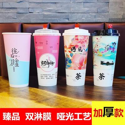 90口径奶茶杯一次性纸杯古风纸杯500ml700ml国潮风纸杯可定制