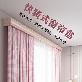式 窗帘盒轨道挡板装 双轨静音侧装 饰一体配件滑轮滑轨明装 滑道 顶装