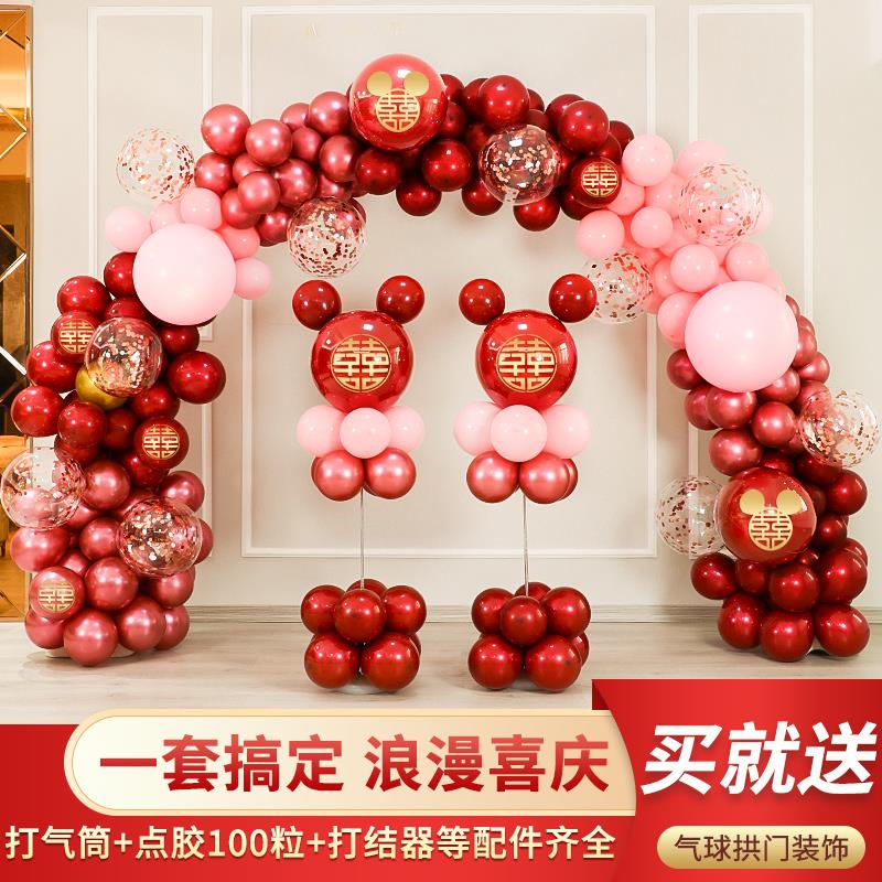 订婚气球拱门支架结婚创意浪漫开业场景布置婚礼婚房装饰婚庆用品