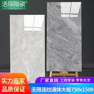 简约轻奢客厅通体大理石地砖750x1500别墅大厅防滑灰色大板瓷砖
