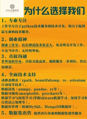 python代编程爬虫数据抓取机器学习数据处理数据可视化深度学习