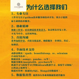 python代编程爬虫数据抓取机器学习数据处理数据可视化深度学习