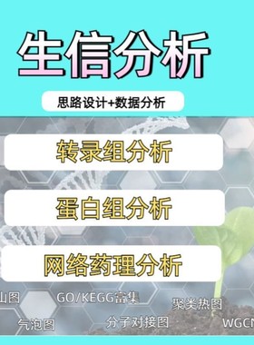 ChIPseq染色质可及性分析生信分析服务