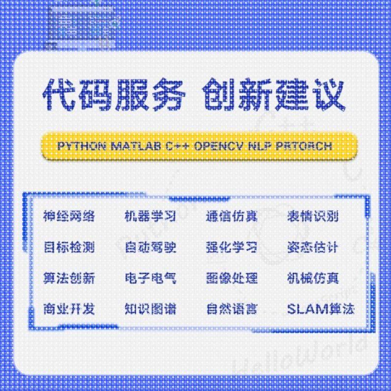 python代编程深度学习算法代做跑代码指导编写调试爬虫程序接单