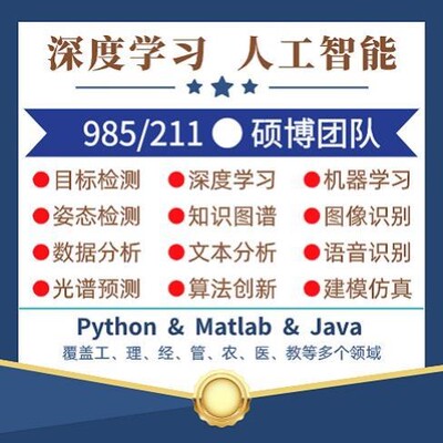Python机器学习深度学习yolo目标检测opencv图像处理姿态估计调试