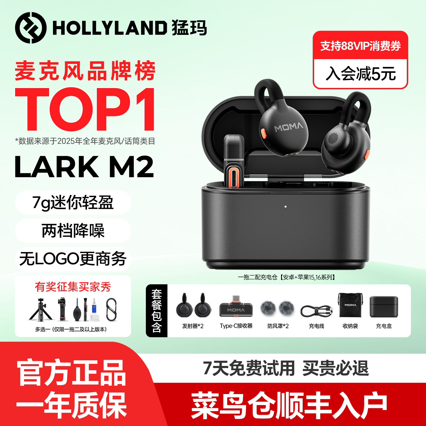 【国补10%】猛玛LARK M2无线领夹式麦克风降噪收音纽扣猛犸一拖二