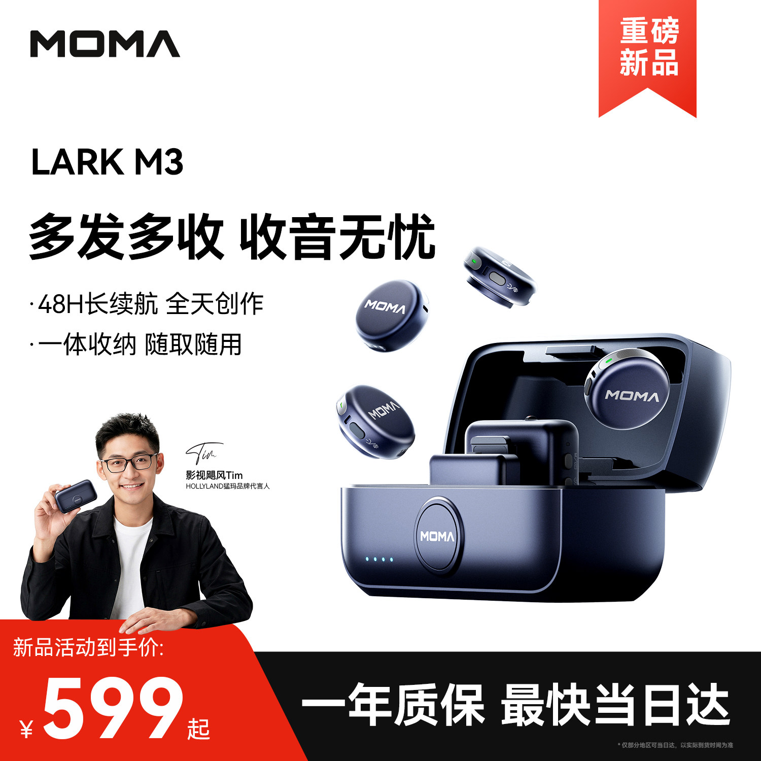 猛玛LARK M3多发多收无线麦克风直播拍摄AI降噪收音麦猛犸