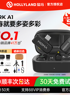猛玛LARK A1迷你无线领夹式麦克风手机直播降噪一拖二猛犸收音